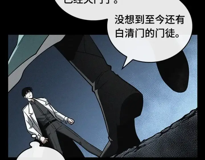 《全知读者视角》138 直面神的人们（4）图65