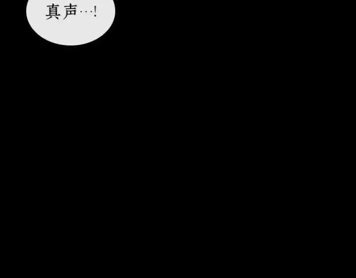 《全知读者视角》138 直面神的人们（4）图66