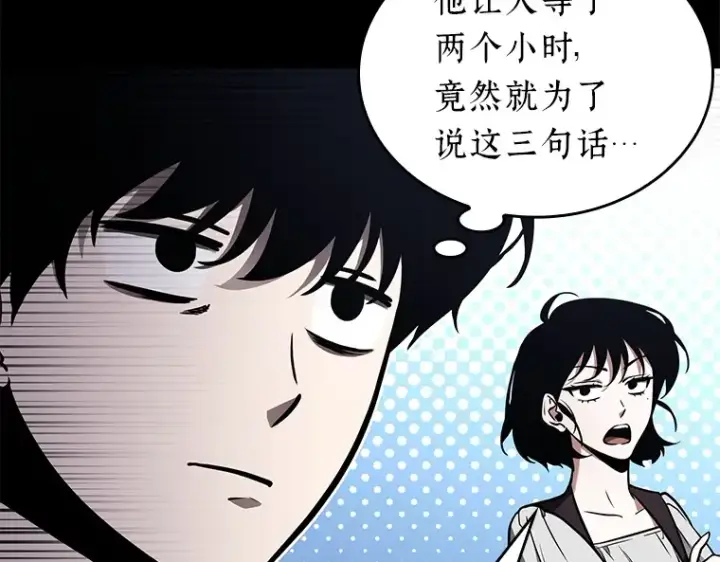 《全知读者视角》138 直面神的人们（4）图70