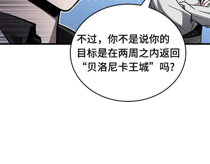 《全知读者视角》138 直面神的人们（4）图71