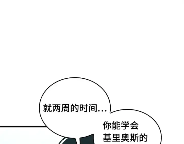 《全知读者视角》138 直面神的人们（4）图73