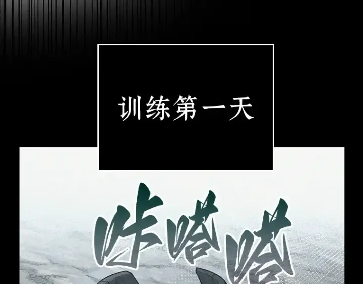 《全知读者视角》138 直面神的人们（4）图78