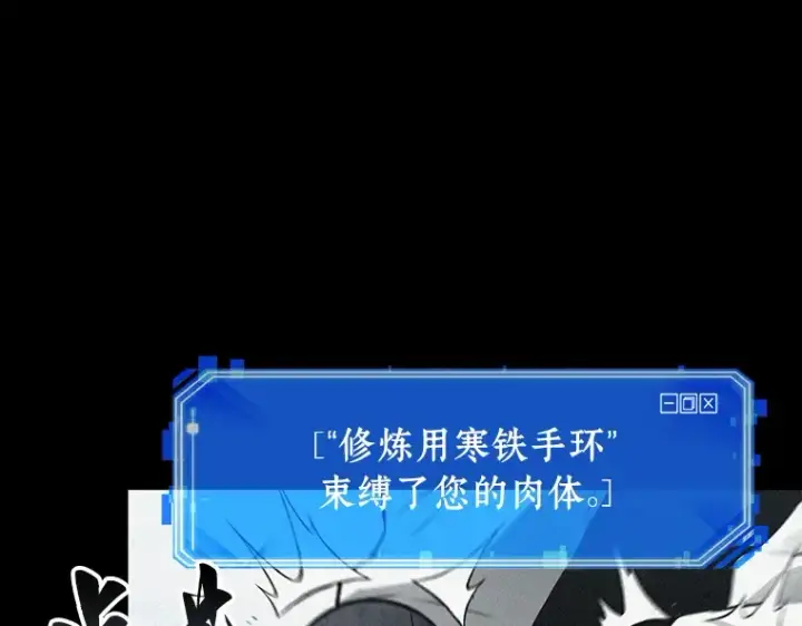《全知读者视角》138 直面神的人们（4）图83