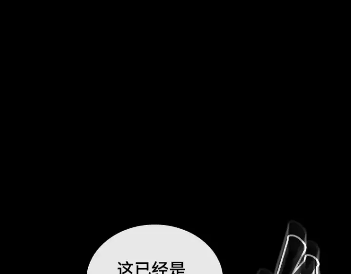 《全知读者视角》138 直面神的人们（4）图85