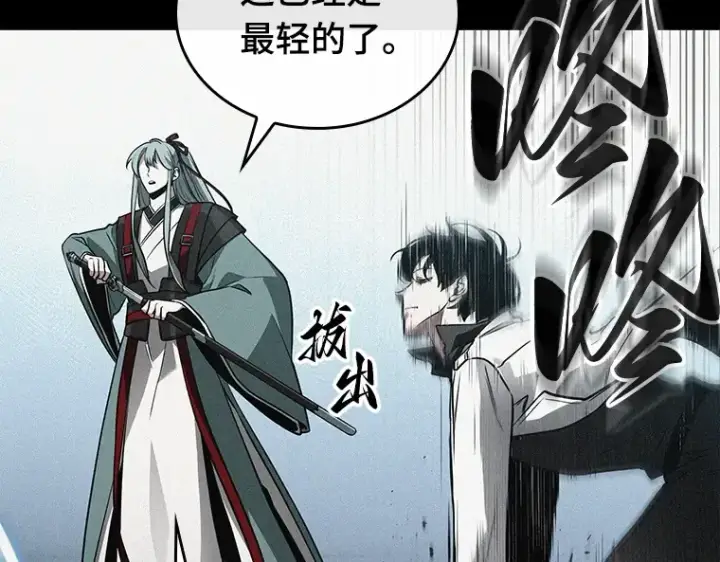 《全知读者视角》138 直面神的人们（4）图86