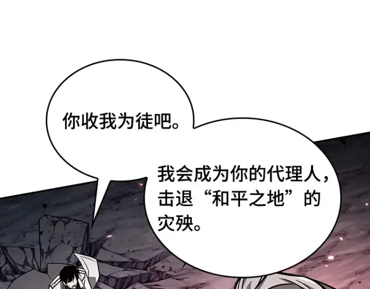 《全知读者视角》138 直面神的人们（4）图9