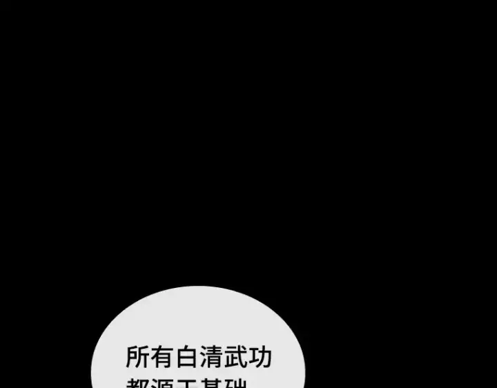 《全知读者视角》138 直面神的人们（4）图94