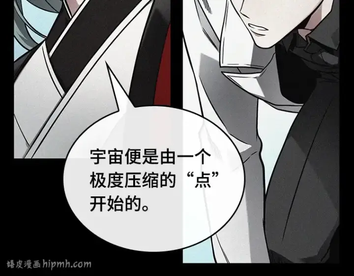 《全知读者视角》138 直面神的人们（4）图96
