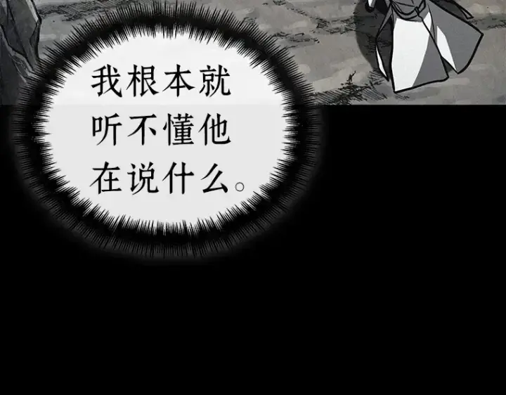 《全知读者视角》138 直面神的人们（4）图99