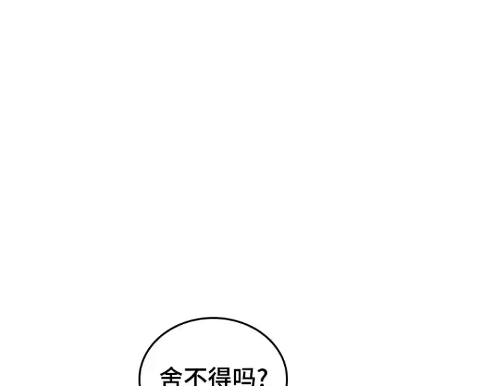 《全知读者视角》139 直面神的人们（5）图100