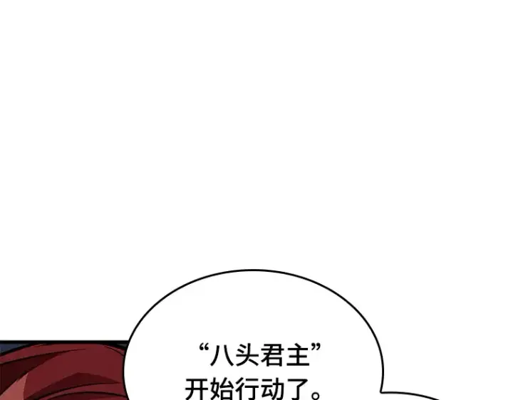 《全知读者视角》139 直面神的人们（5）图113