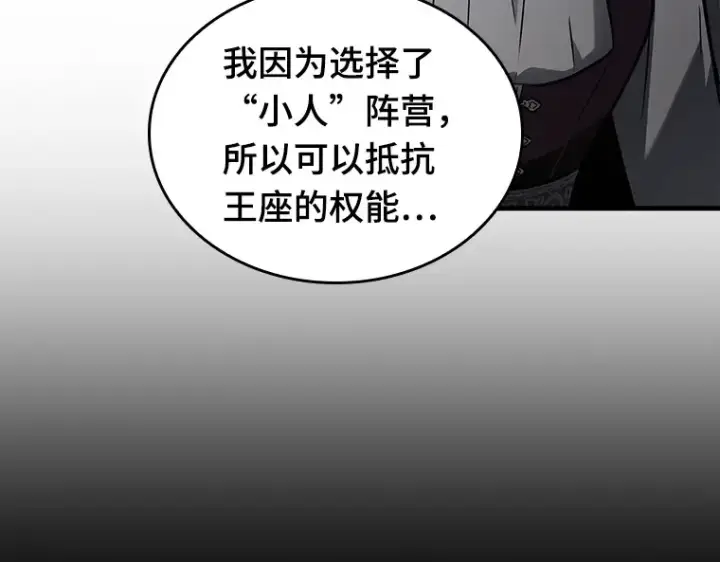 《全知读者视角》139 直面神的人们（5）图116