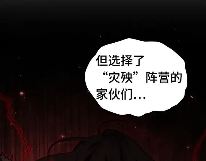 《全知读者视角》139 直面神的人们（5）图117