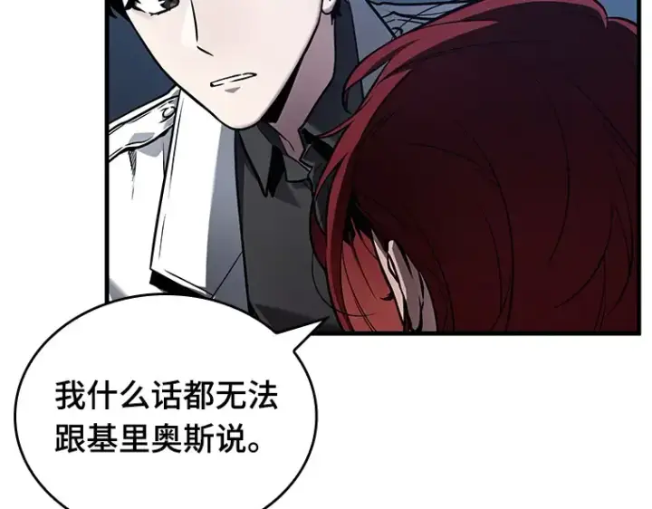 《全知读者视角》139 直面神的人们（5）图125