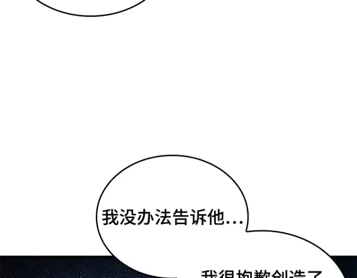《全知读者视角》139 直面神的人们（5）图126
