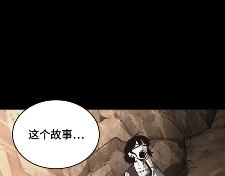 《全知读者视角》139 直面神的人们（5）图130