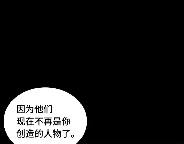 《全知读者视角》139 直面神的人们（5）图138