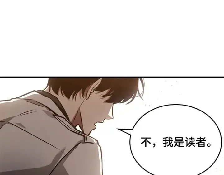 《全知读者视角》139 直面神的人们（5）图147