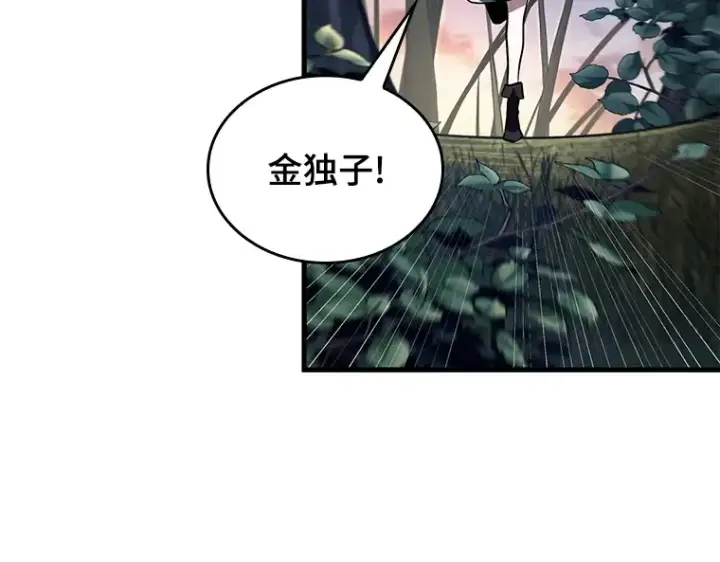 《全知读者视角》139 直面神的人们（5）图151