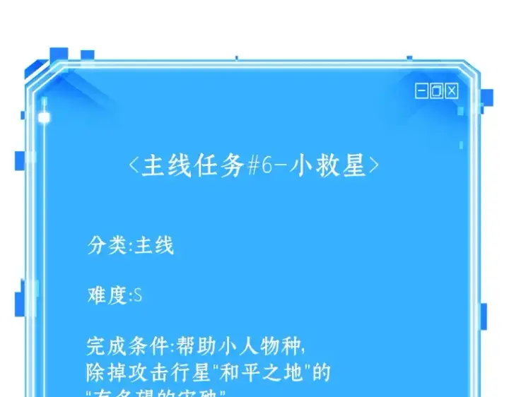 《全知读者视角》139 直面神的人们（5）图164