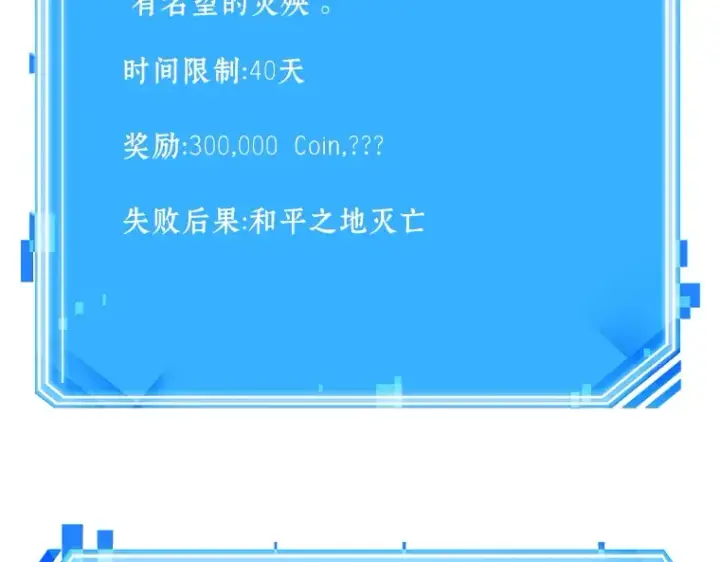 《全知读者视角》139 直面神的人们（5）图165