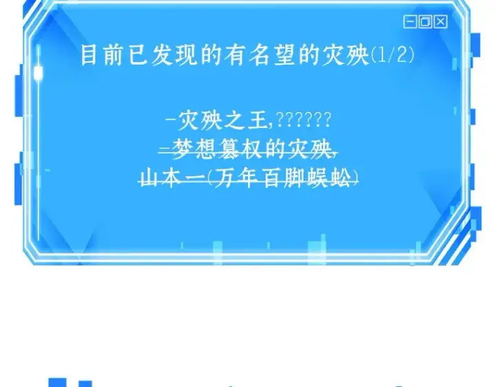 《全知读者视角》139 直面神的人们（5）图166