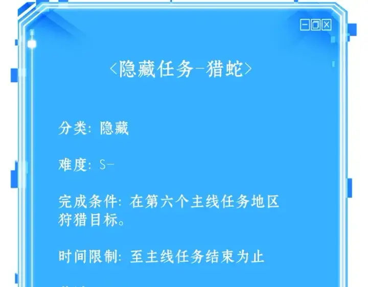 《全知读者视角》139 直面神的人们（5）图167