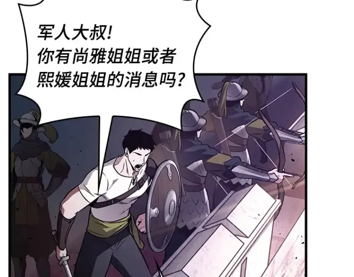 《全知读者视角》139 直面神的人们（5）图47