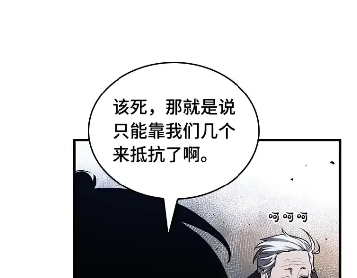 《全知读者视角》139 直面神的人们（5）图50