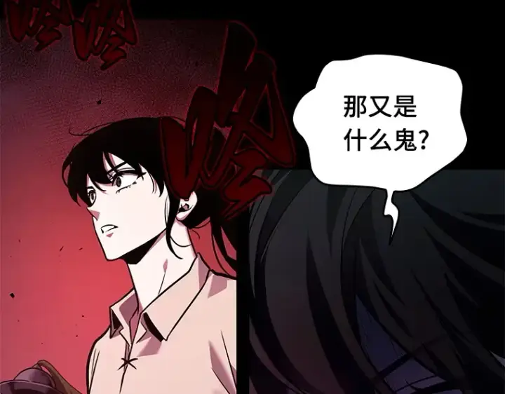《全知读者视角》140 直面神的人们（6）图100