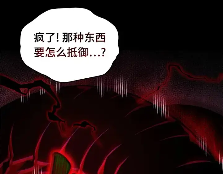 《全知读者视角》140 直面神的人们（6）图103