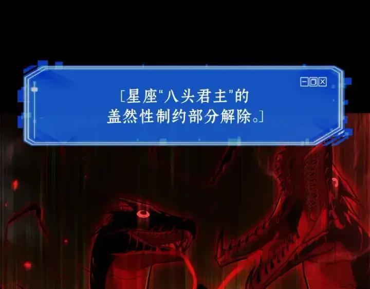 《全知读者视角》140 直面神的人们（6）图108