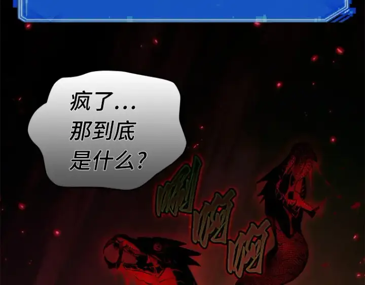 《全知读者视角》140 直面神的人们（6）图125