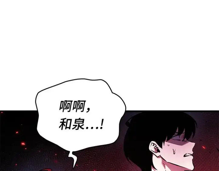 《全知读者视角》140 直面神的人们（6）图129