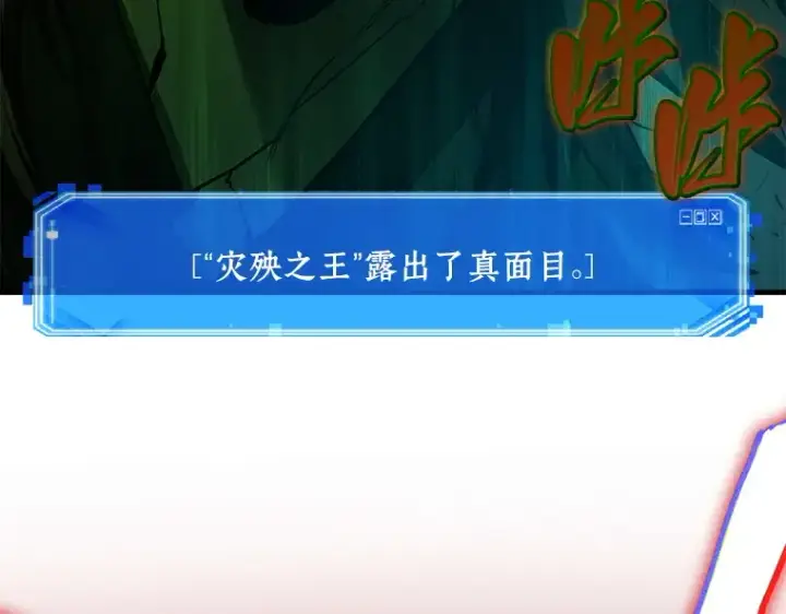 《全知读者视角》140 直面神的人们（6）图134