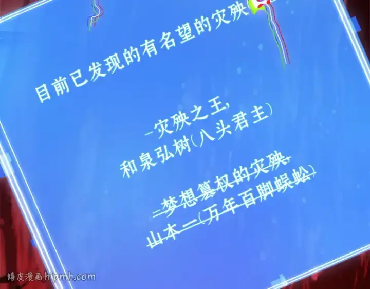 《全知读者视角》140 直面神的人们（6）图136