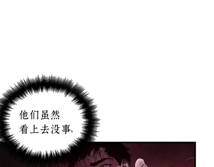 《全知读者视角》140 直面神的人们（6）图140