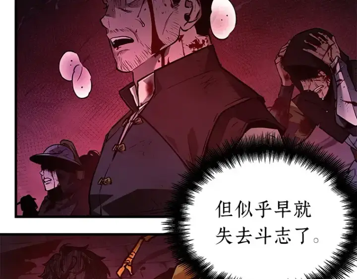 《全知读者视角》140 直面神的人们（6）图142