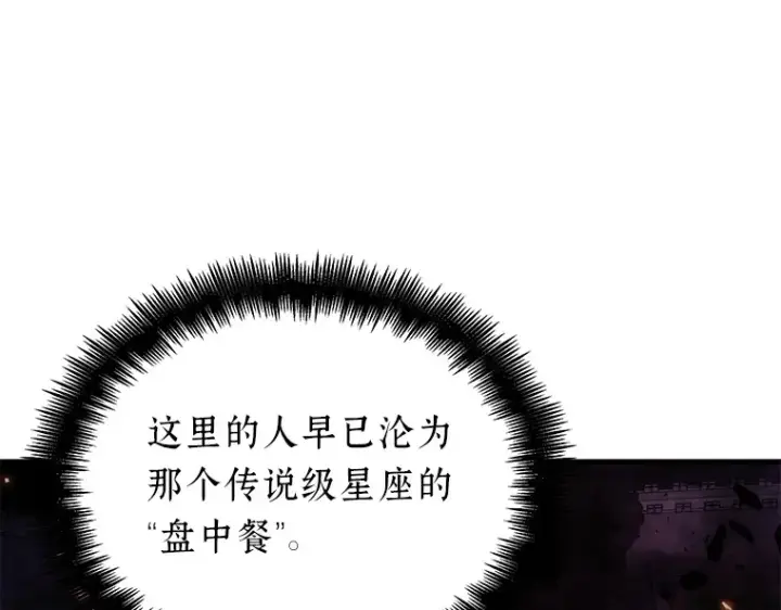 《全知读者视角》140 直面神的人们（6）图145
