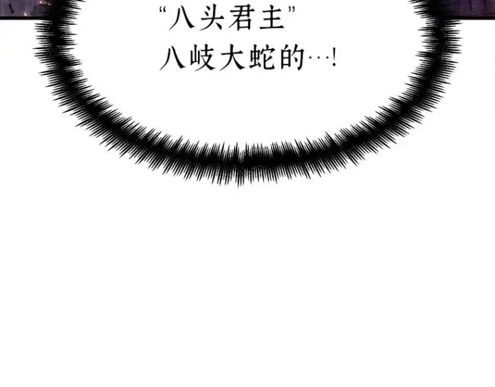 《全知读者视角》140 直面神的人们（6）图149
