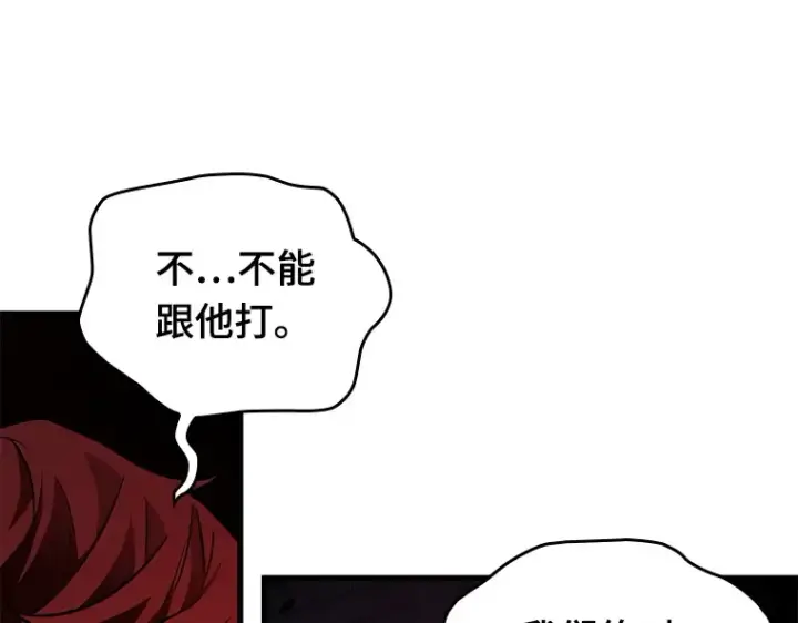 《全知读者视角》140 直面神的人们（6）图150
