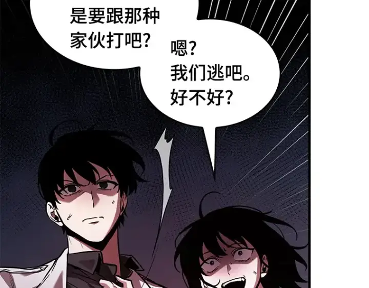 《全知读者视角》140 直面神的人们（6）图159
