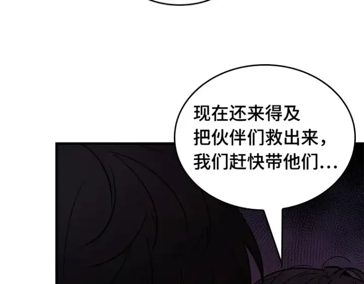 《全知读者视角》140 直面神的人们（6）图161