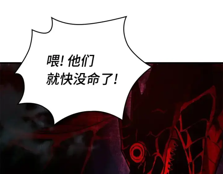 《全知读者视角》140 直面神的人们（6）图164