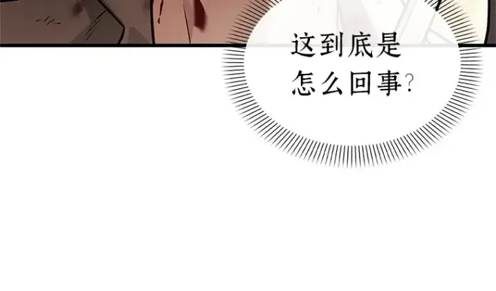 《全知读者视角》140 直面神的人们（6）图17
