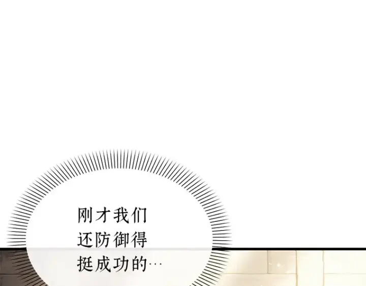 《全知读者视角》140 直面神的人们（6）图18