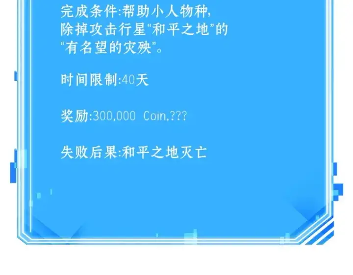 《全知读者视角》140 直面神的人们（6）图193