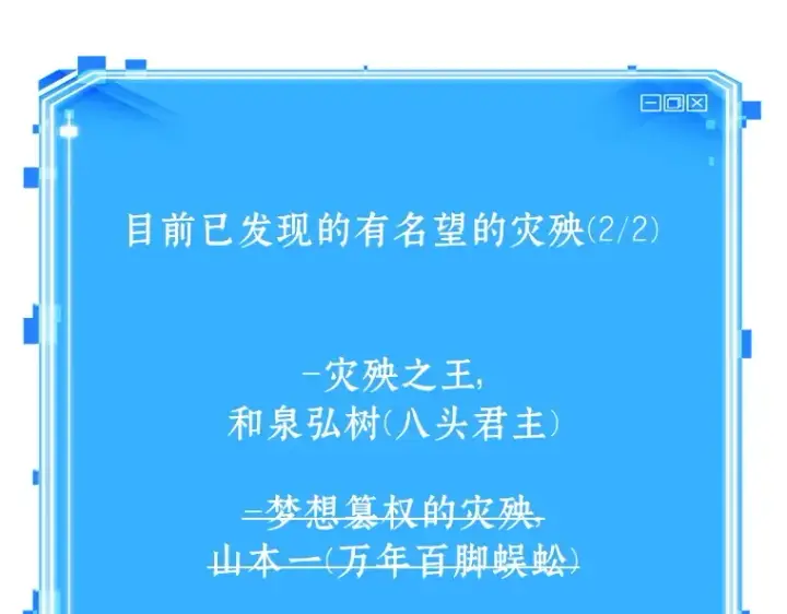 《全知读者视角》140 直面神的人们（6）图194