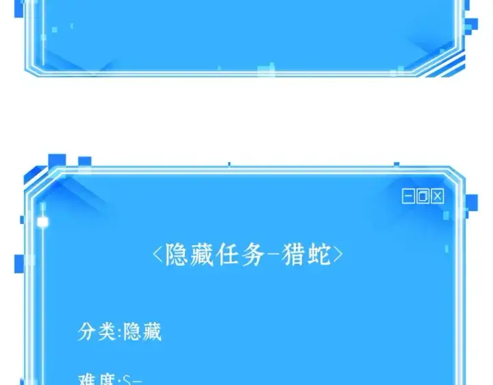 《全知读者视角》140 直面神的人们（6）图195
