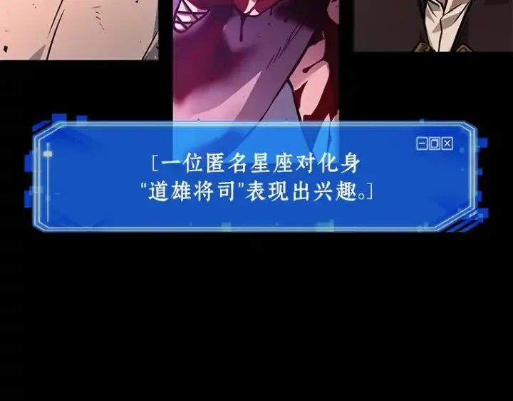 《全知读者视角》140 直面神的人们（6）图84